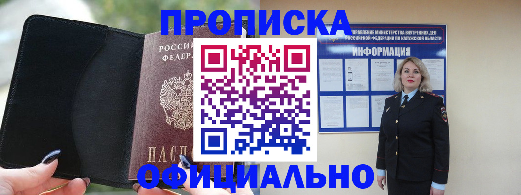 найти адрес прописки в Первоуральске